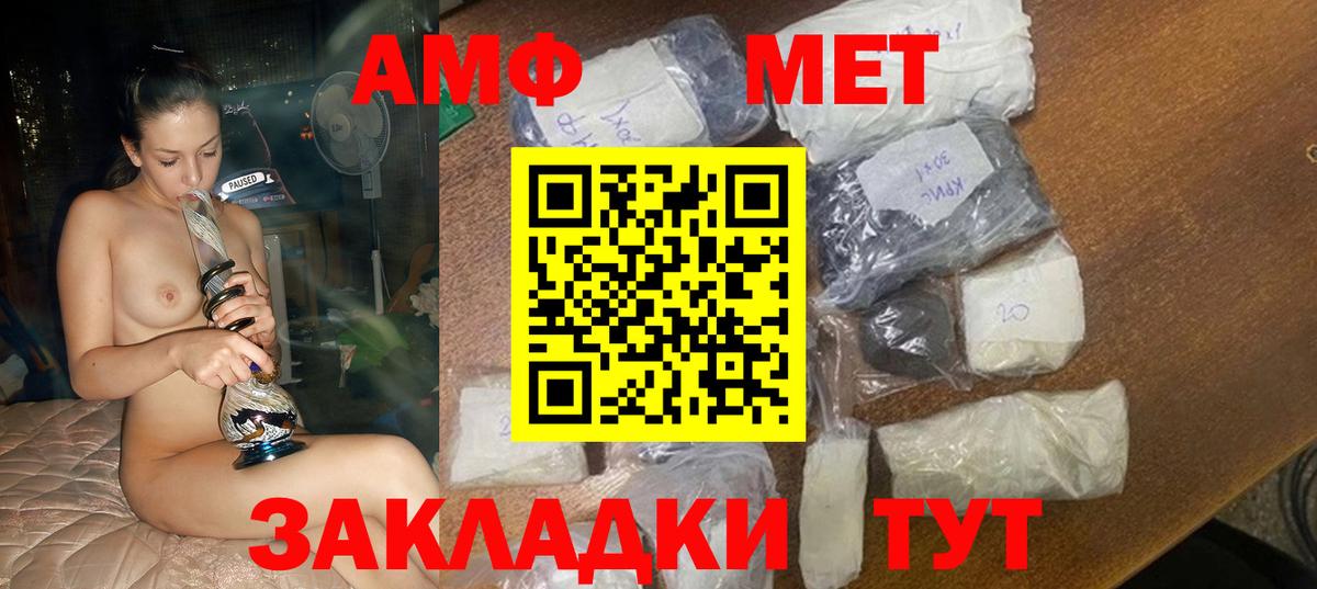 Amphetamine 97% Армавир