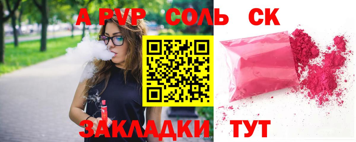 A PVP СК КРИС Армавир
