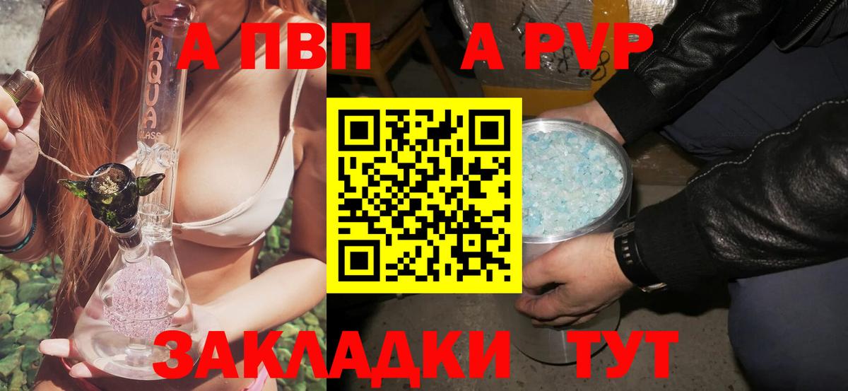 Alpha-PVP кристаллы  Alpha PVP СК  Alpha PVP  А ПВП мука  Армавир  Вход с VPN 