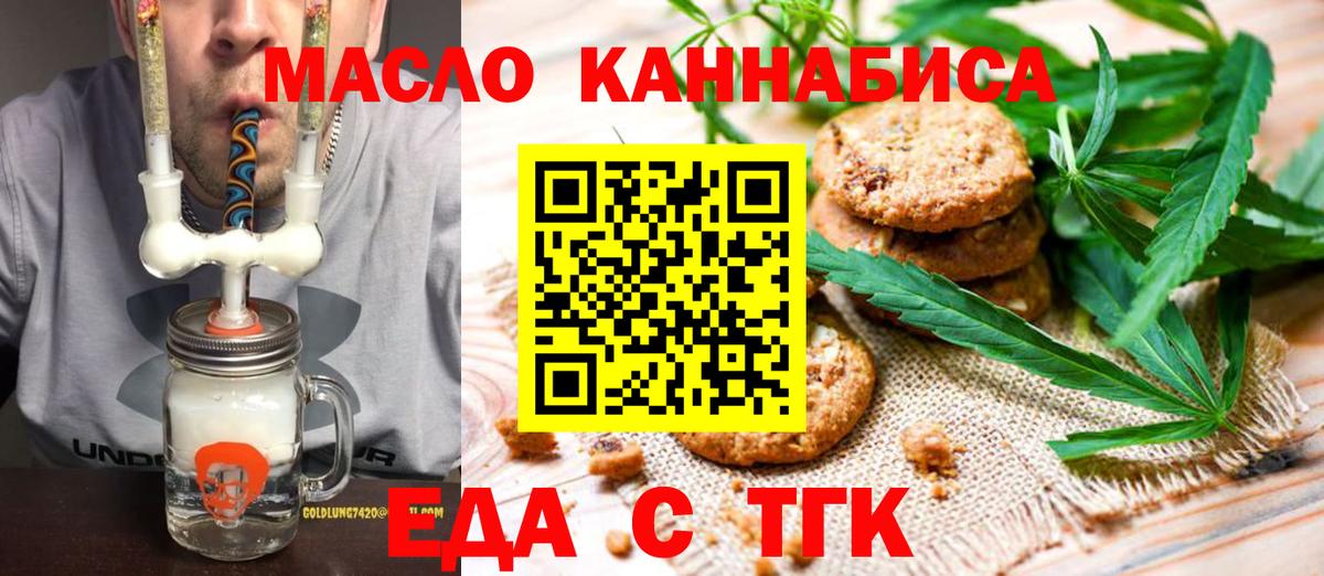 Армавир  Cannafood конопля  Вход с VPN 