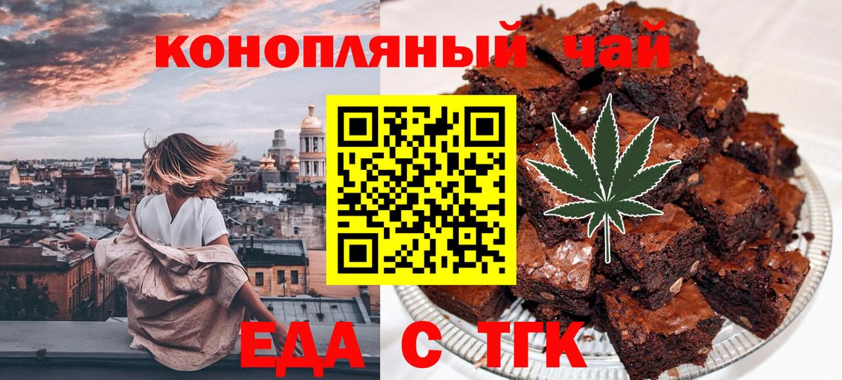 Печенье с ТГК марихуана Армавир