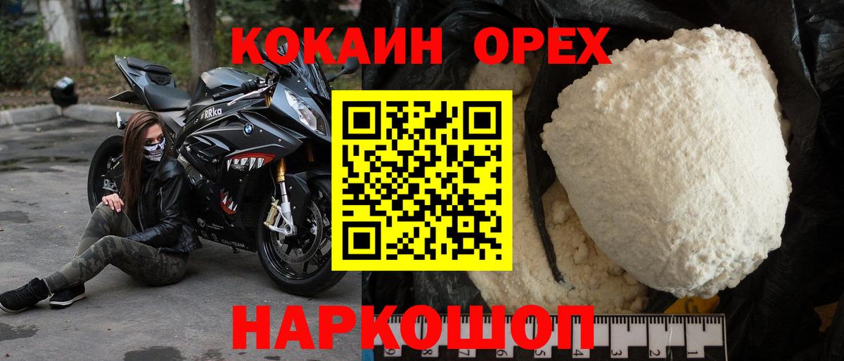Кокаин Колумбийский Армавир
