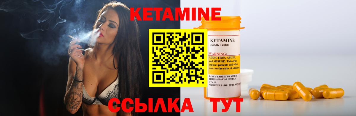 Армавир  КЕТАМИН VHQ  Вход с VPN  КЕТАМИН ketamine 