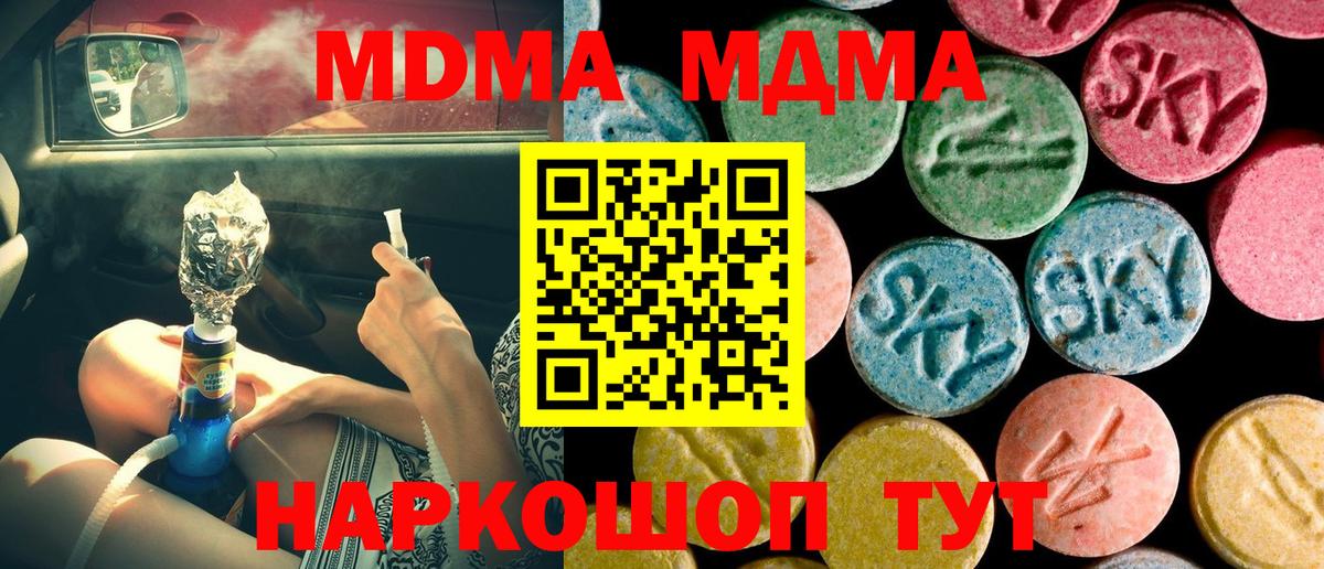 Армавир  MDMA Molly  MDMA crystal  Вход с VPN 