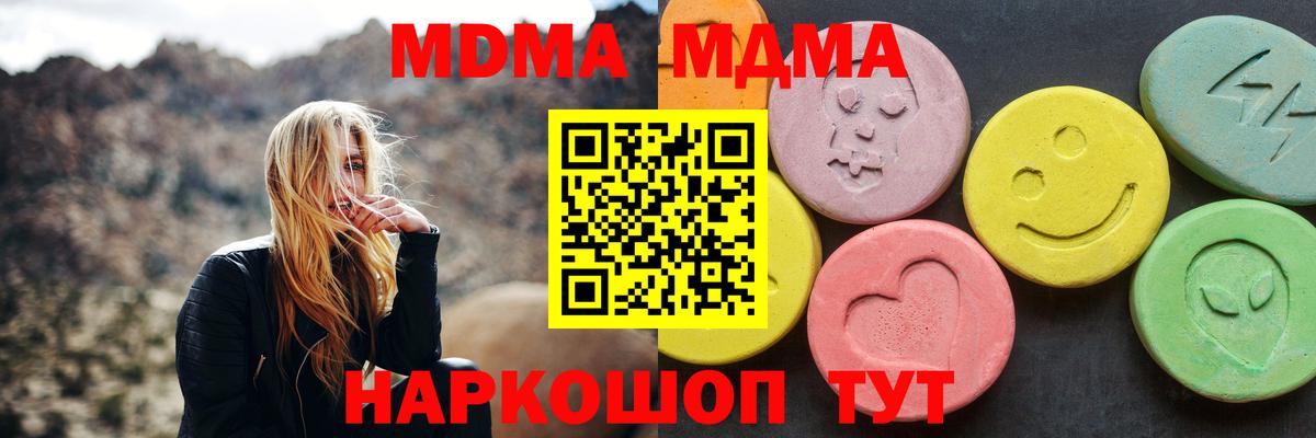 МДМА crystal Армавир