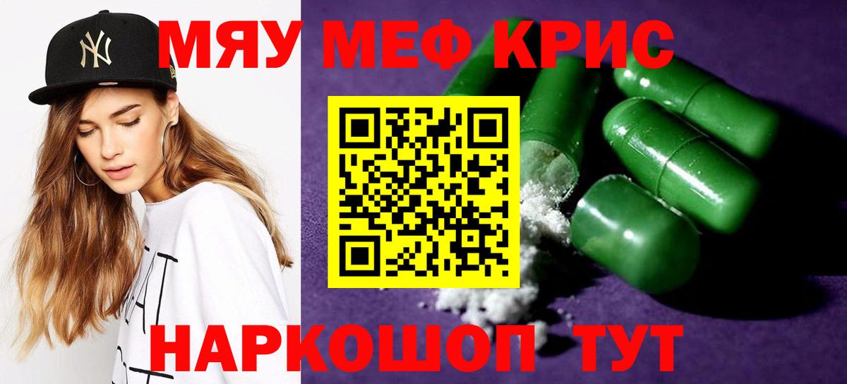 МЕФ  Мефедрон мука  МЯУ-МЯУ  Вход с VPN  Армавир  МЕФ мяу мяу 