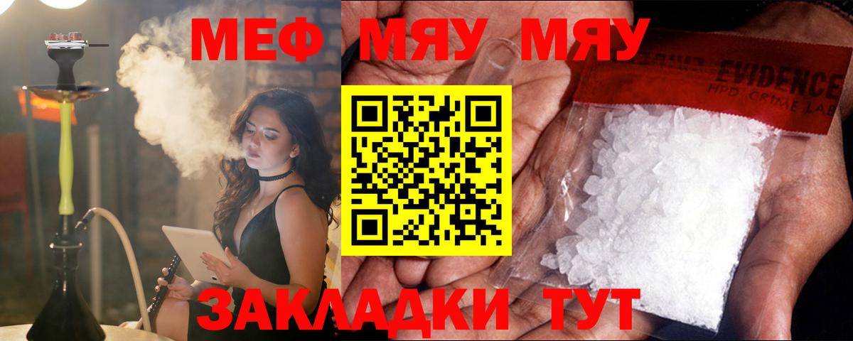 МЕФ мука Армавир