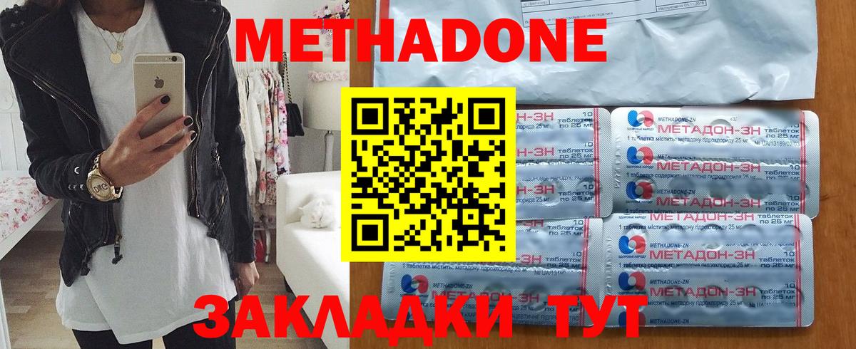 МЕТАДОН белоснежный  Метадон мёд  Армавир  Вход с VPN 