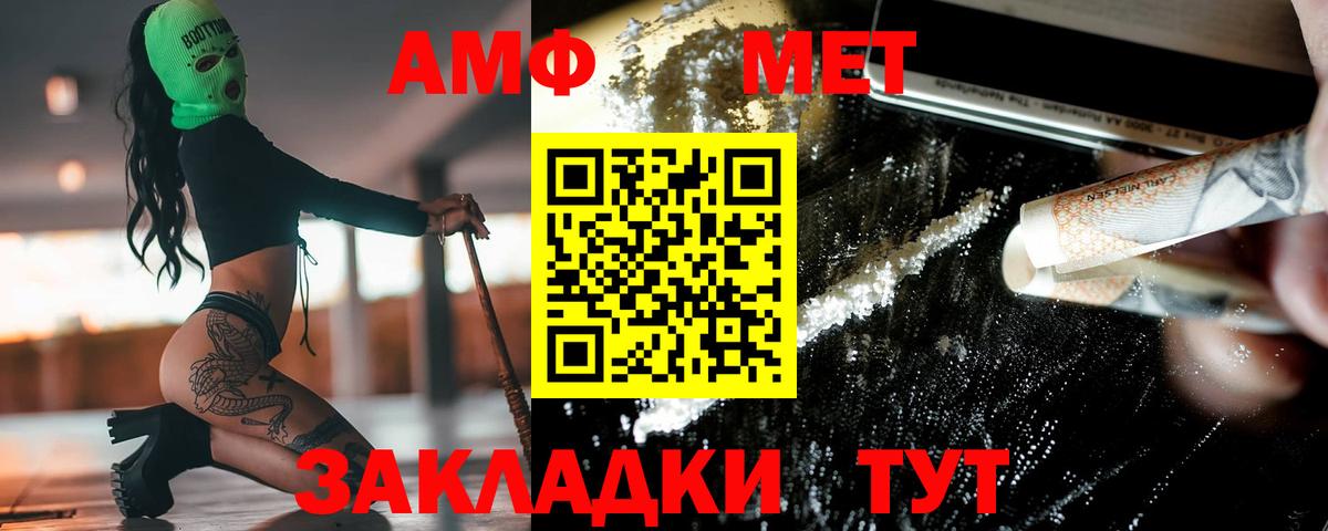 Метамфетамин витя  Метамфетамин витя  Армавир  Вход с VPN 
