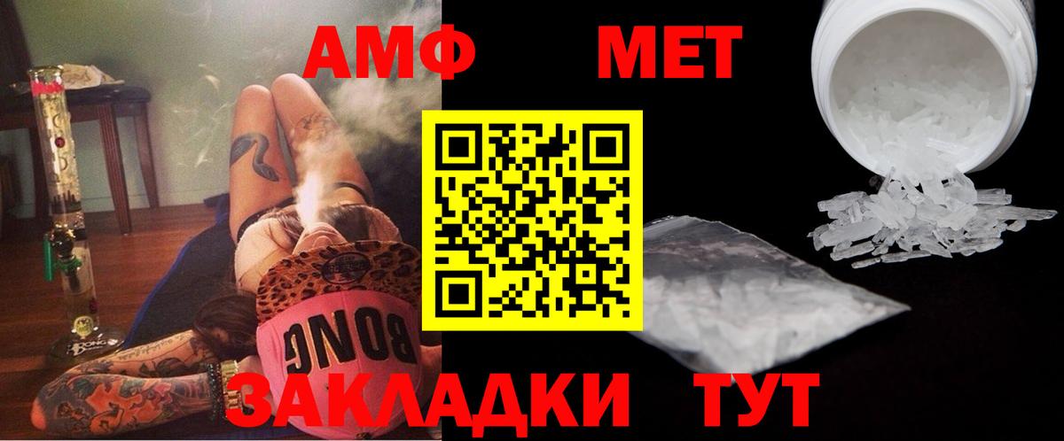 Метамфетамин витя Армавир