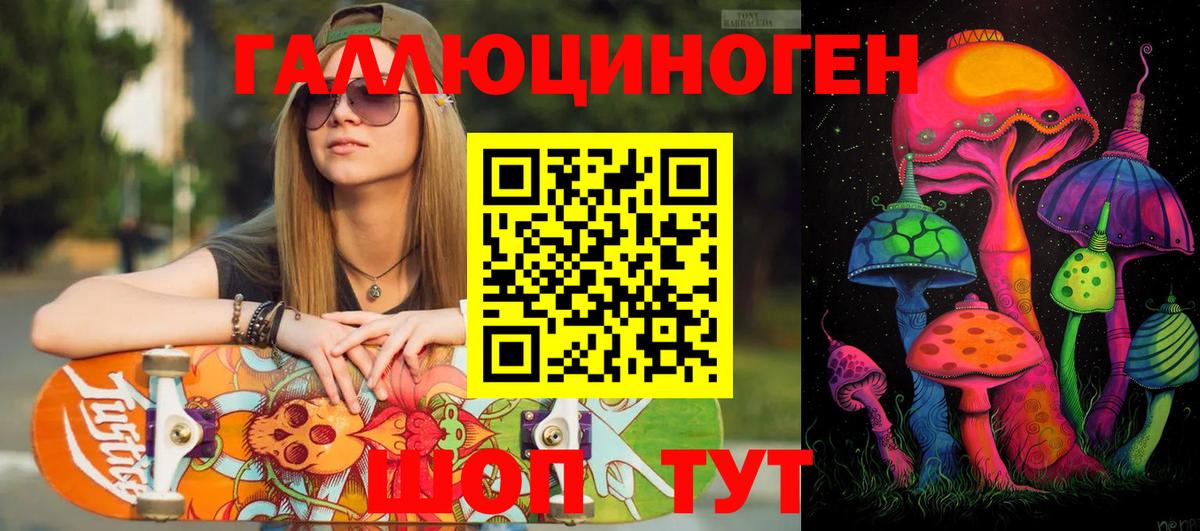 Армавир  Псилоцибиновые грибы мухоморы  Вход с VPN 